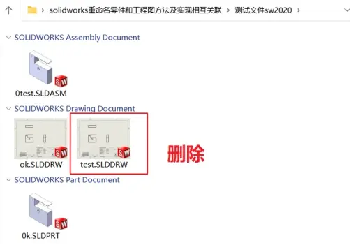 solidworks2023